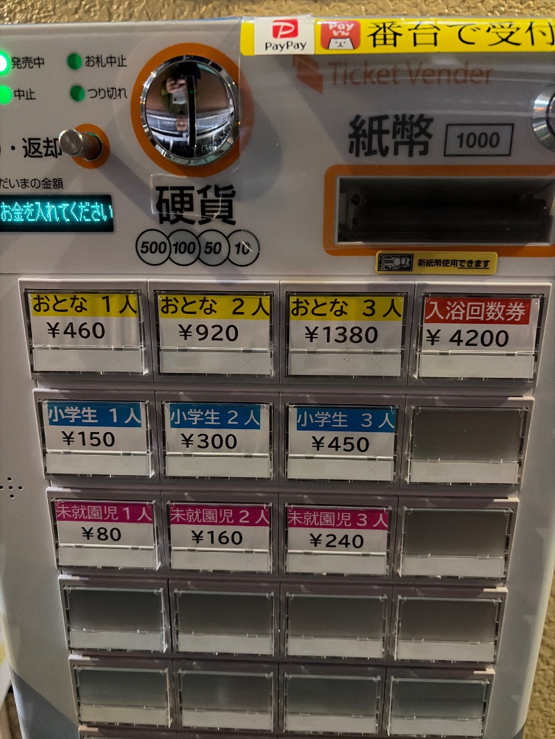 Yukioさんのみやこ温泉のサ活写真