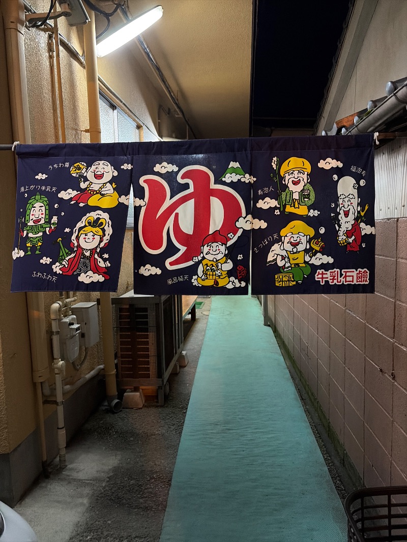 Yukioさんのみやこ温泉のサ活写真