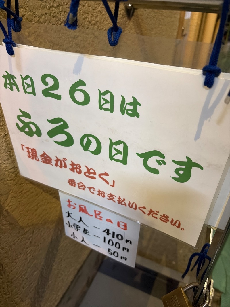 Yukioさんのみやこ温泉のサ活写真