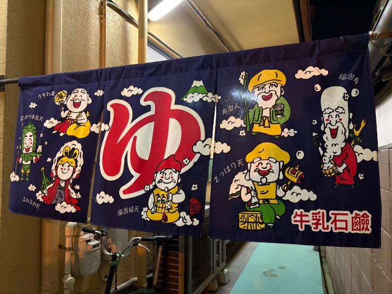 Yukioさんのみやこ温泉のサ活写真