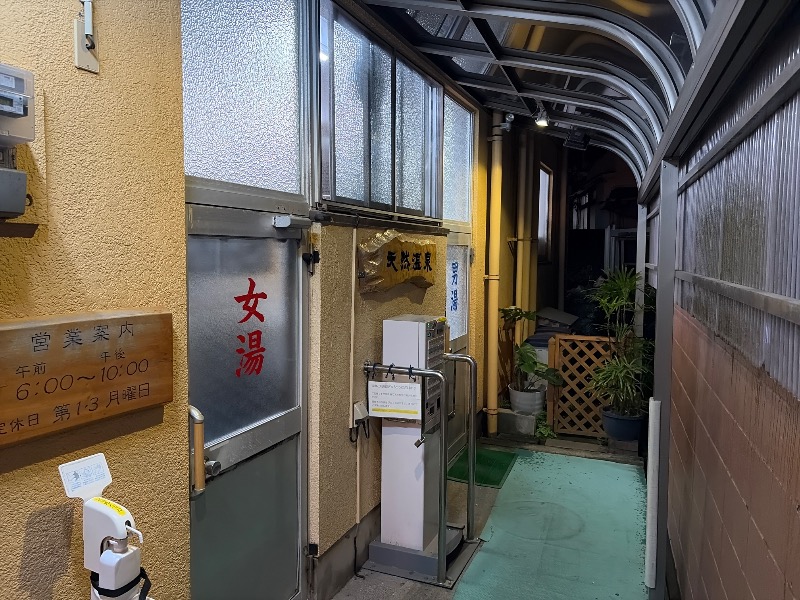 Yukioさんのみやこ温泉のサ活写真