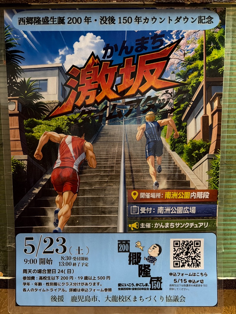 Yukioさんのみやこ温泉のサ活写真