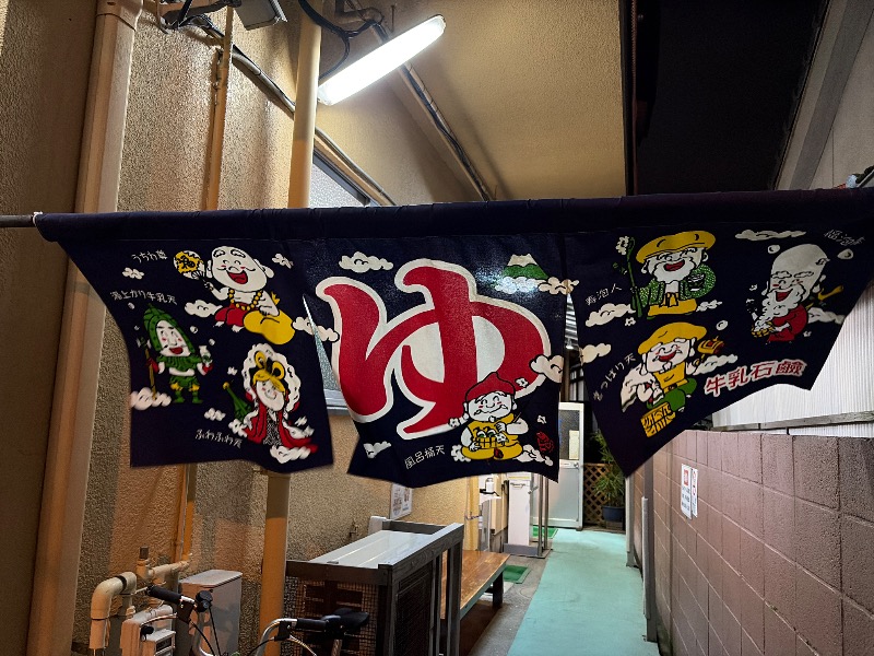 Yukioさんのみやこ温泉のサ活写真