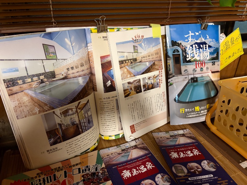 Yukioさんの霧島温泉のサ活写真