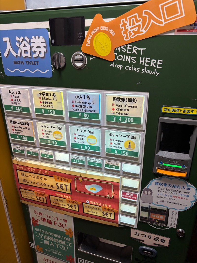 Yukioさんの霧島温泉のサ活写真