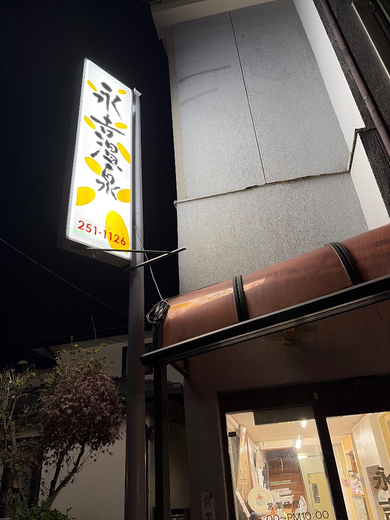 Yukioさんの永吉温泉のサ活写真