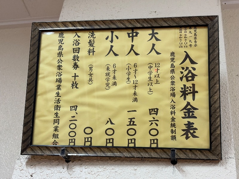 Yukioさんの福助温泉のサ活写真