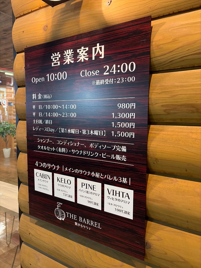Yukioさんの繋がるサウナ THE BARRELのサ活写真