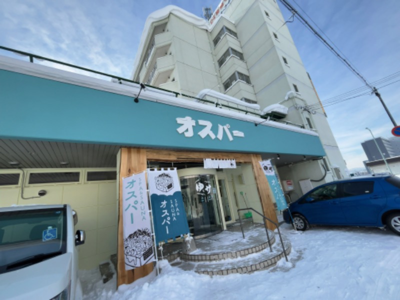 名波冠弥さんのSPA&SAUNA オスパーのサ活写真