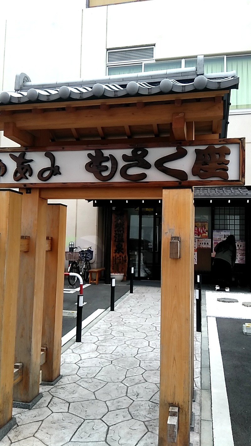 ジャックマイヨールさんのよしかわ天然温泉ゆあみのサ活写真