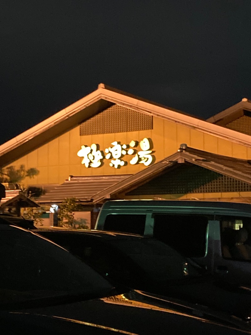 Ukiさんの極楽湯 豊橋店のサ活写真