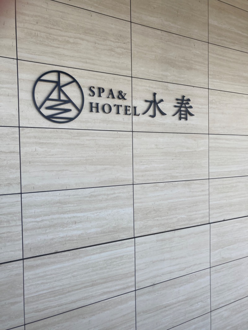 UkiさんのSPA&HOTEL水春 松井山手のサ活写真