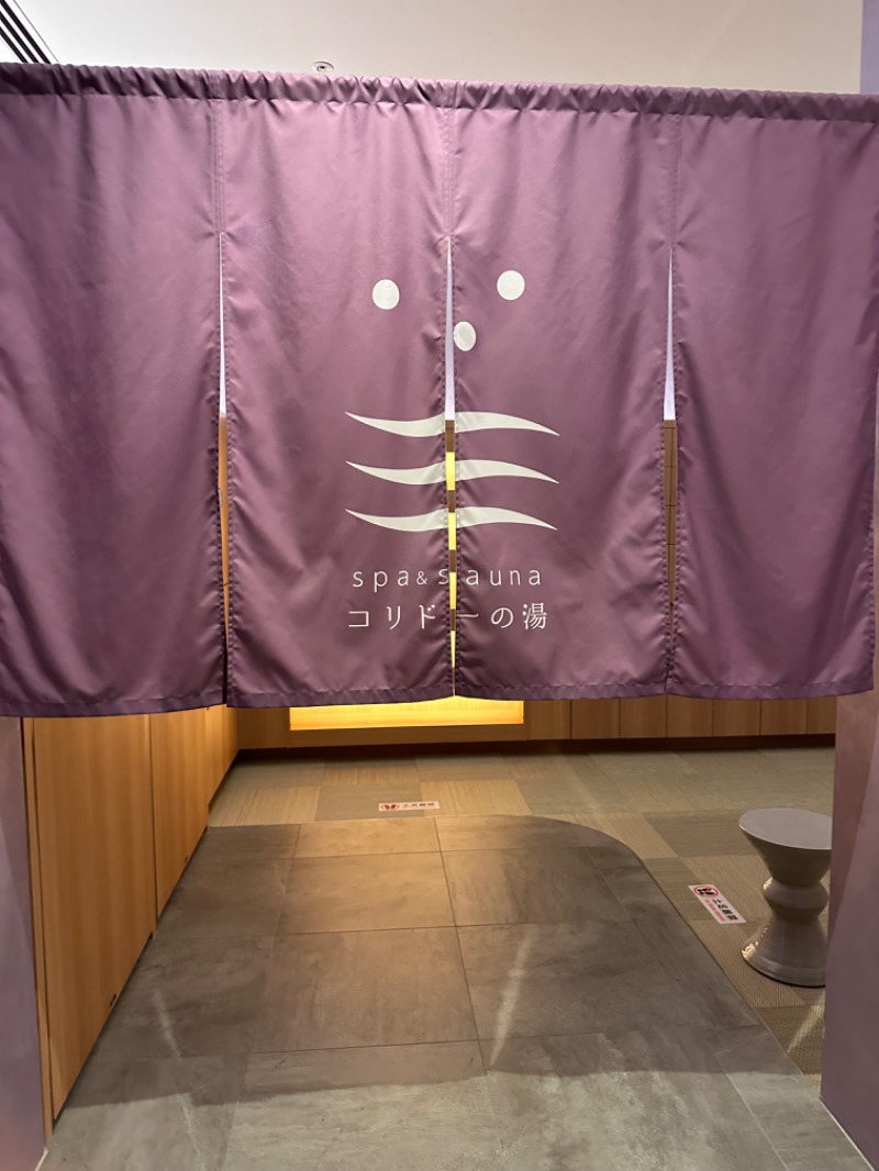 焼け石に水さんのSPA&SAUNA コリドーの湯のサ活写真