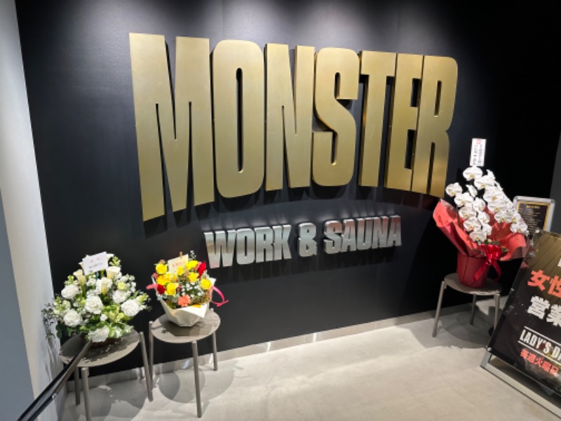 焼け石に水さんのMONSTER WORK & SAUNAのサ活写真