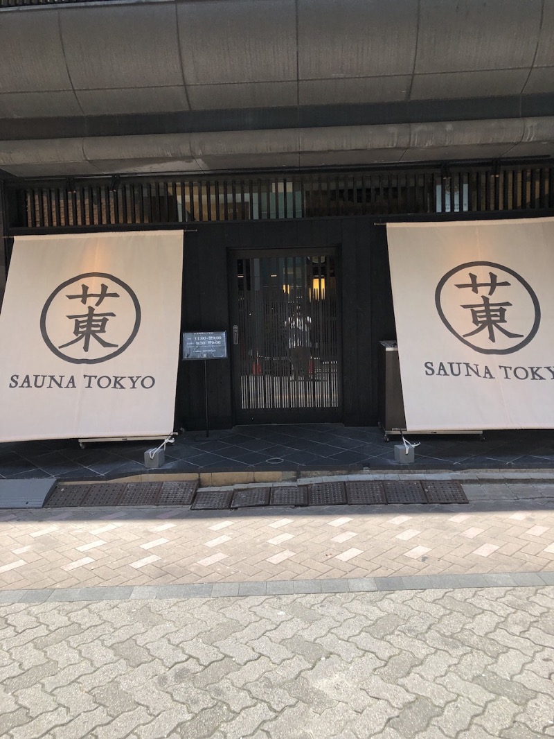 サウナリベンジャーズさんのサウナ東京 (Sauna Tokyo)のサ活写真