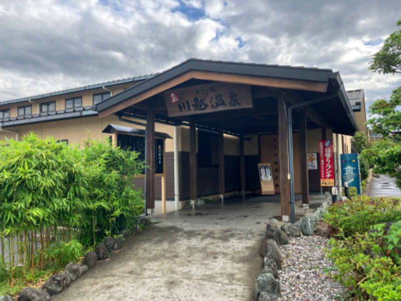 サウナトランサー🔥K サ活旅さんの小さな旅  川越温泉のサ活写真