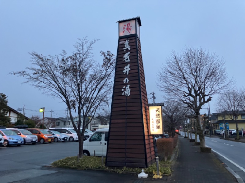 サウナトランサー🔥K サ活旅さんの天然温泉 真名井の湯 大井店のサ活写真