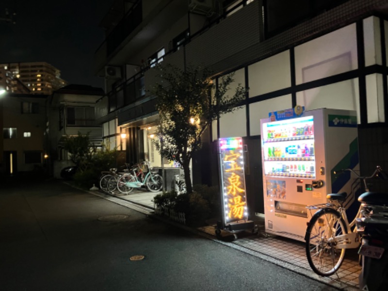 サウナトランサー🔥K サ活旅さんの宝泉湯のサ活写真