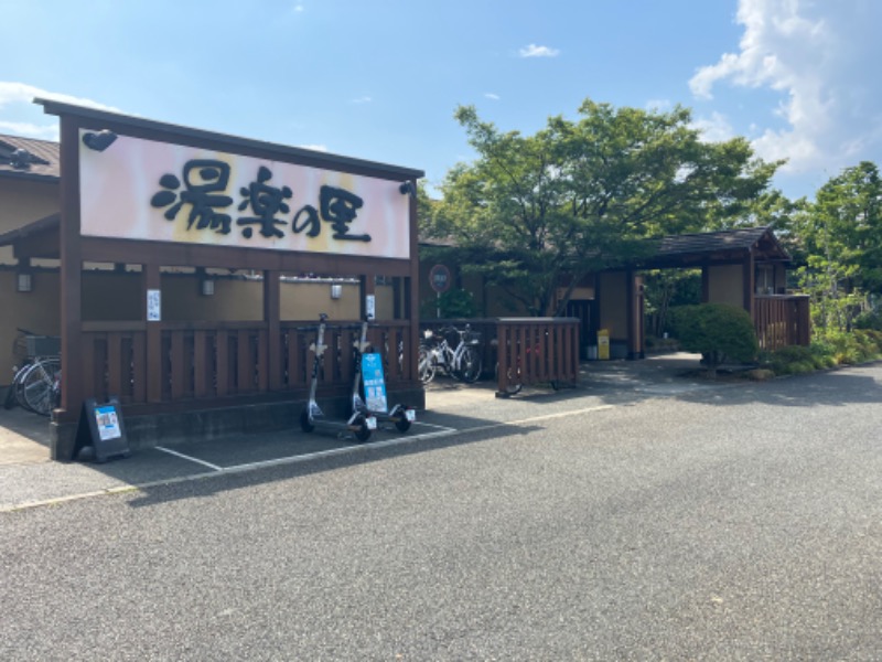 サウナトランサー🔥K サ活旅さんの昭島温泉 湯楽の里のサ活写真