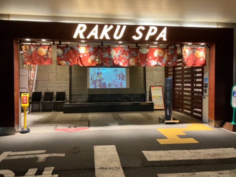 サウナトランサー🔥K サ活旅さんのRAKU SPA 鶴見のサ活写真