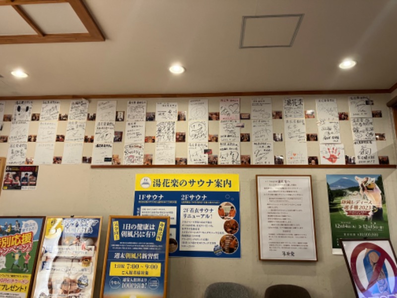 サウナトランサー🔥K サ活旅さんのSAUNA&SPA 湯花楽秦野店のサ活写真