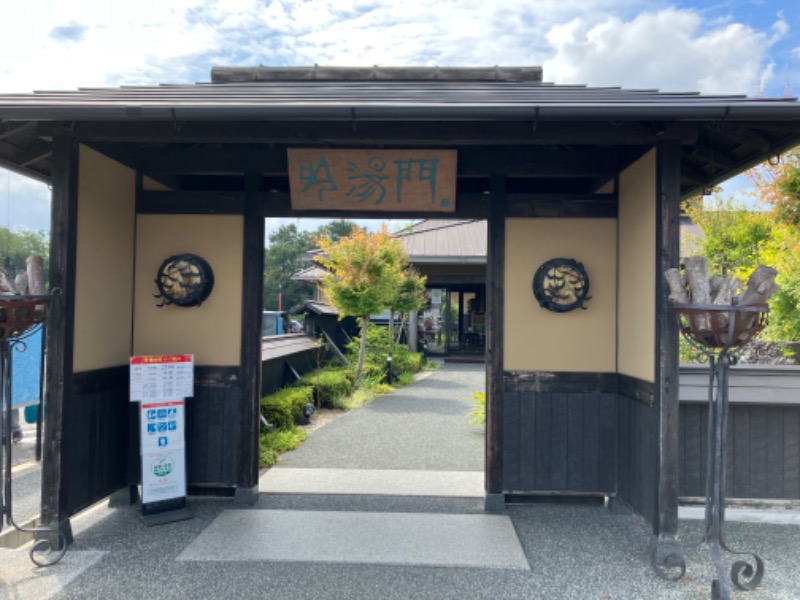 サウナトランサー🔥K サ活旅さんの天然湧湯 吟湯 湯治聚落のサ活写真