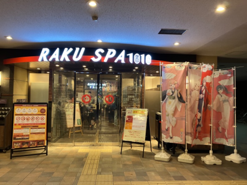 サウナトランサー🔥K サ活旅さんのRAKU SPA 1010 神田のサ活写真