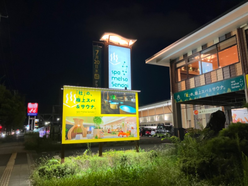 サウナトランサー🔥K サ活旅さんのスパメッツァ 仙台 竜泉寺の湯のサ活写真