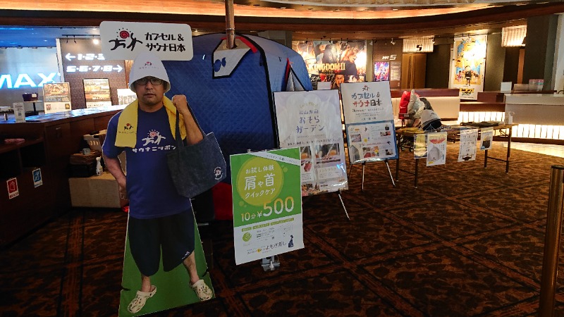 MIZさんのカプセル&サウナ日本のサ活写真