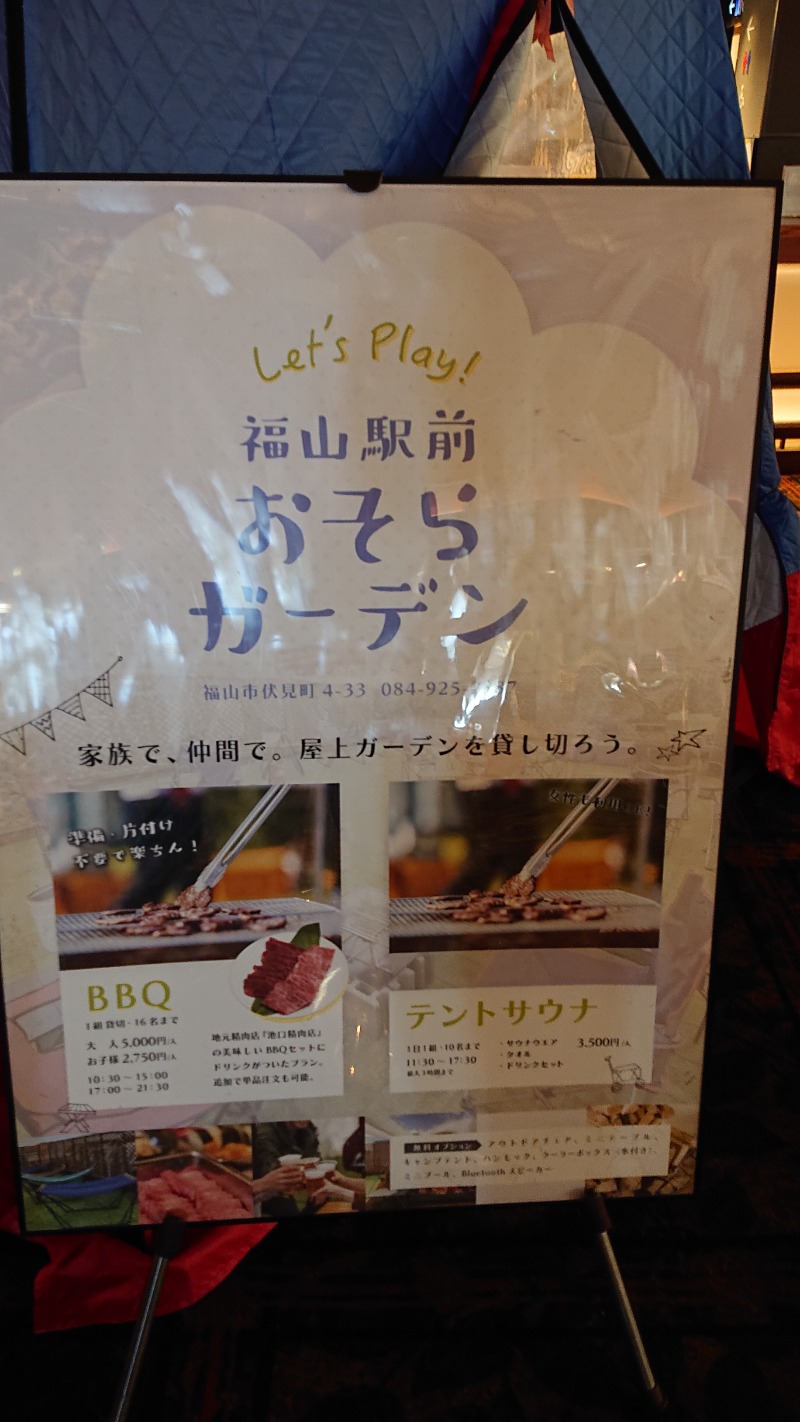 MIZさんのカプセル&サウナ日本のサ活写真