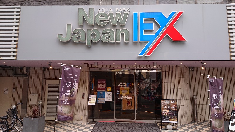 MIZさんの広島カプセルホテル&サウナ岩盤浴 ニュージャパンEXのサ活写真
