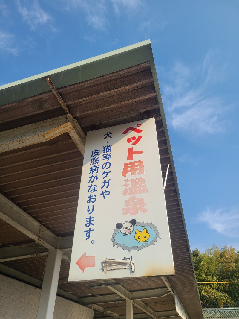 ダンシャウナーさんの清正乃湯のサ活写真