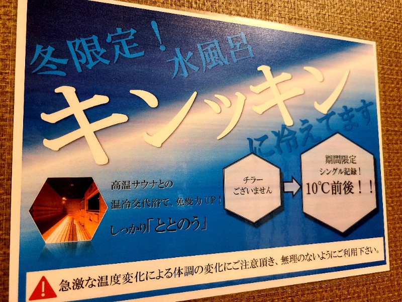 ダンシャウナーさんの青葉の湯 ドーミーイン仙台ANNEXのサ活写真
