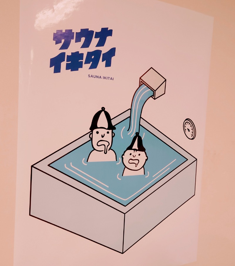 sauna TAROさんのザ・グランドスパ南大門のサ活写真