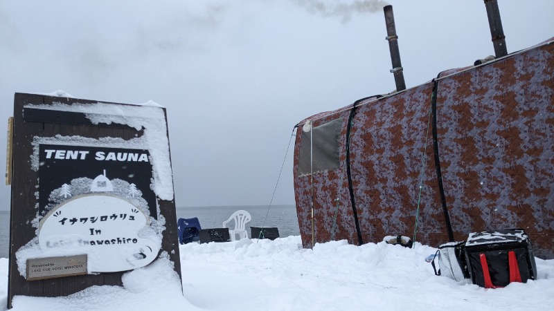 ヴィヒタバヤシ🌿さんのLAKE SIDE HOTEL MINATOYA  (MINATOYA SAUNA)のサ活写真