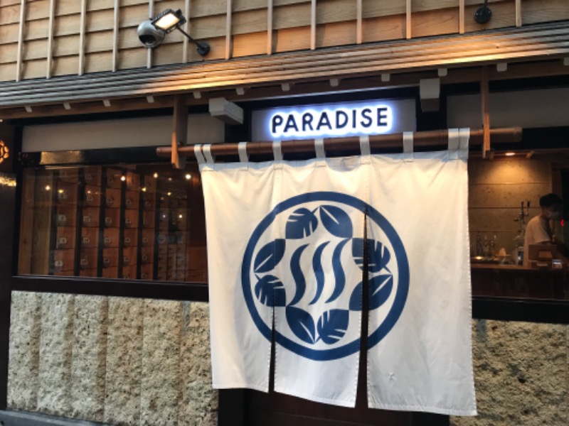 ドデカミンさんのPARADISE(パラダイス)のサ活写真