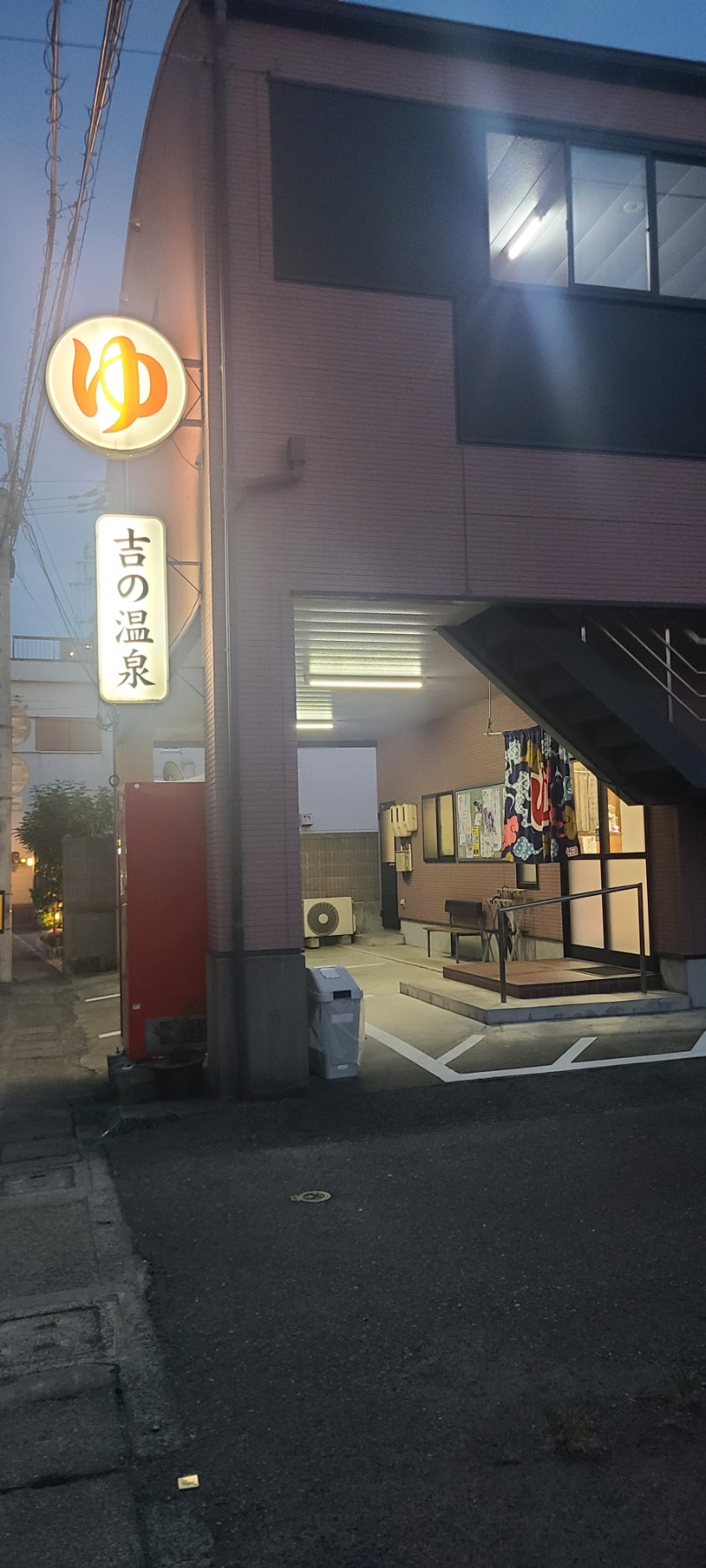 かいどさんの吉の温泉のサ活写真