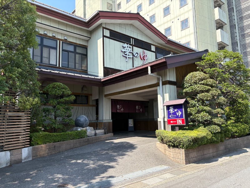 春日部のわだりんさんのスーパー健康ランド華のゆのサ活写真
