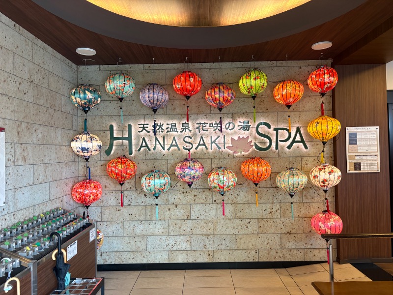 春日部のわだりんさんの花咲の湯(HANASAKI SPA)のサ活写真