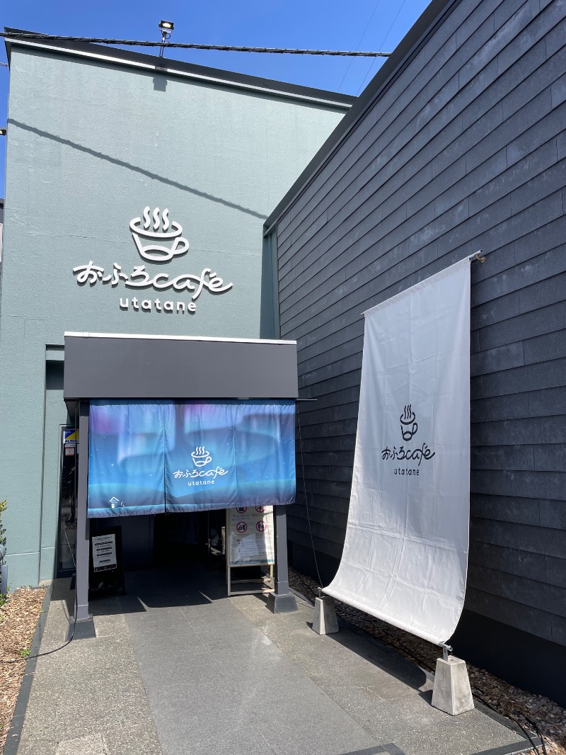 春日部のわだりんさんのおふろcafé utataneのサ活写真