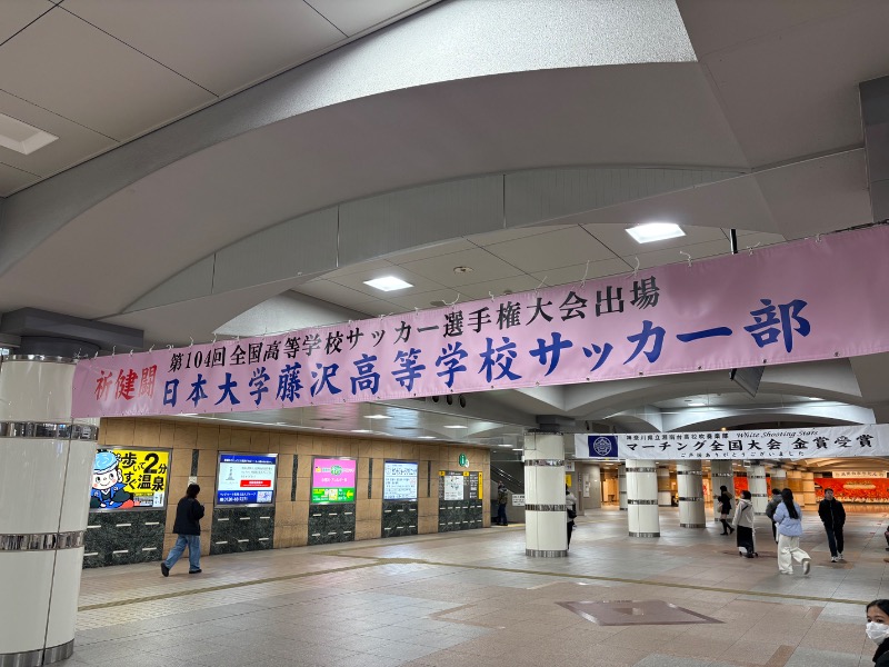 春日部のわだりんさんの湘南台温泉 らくのサ活写真