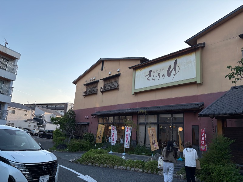 春日部のわだりんさんの蔵前温泉さらさのゆのサ活写真
