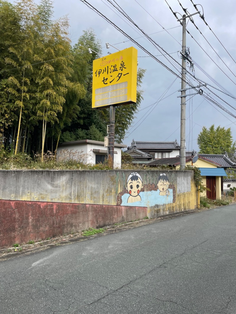 春日部のわだりんさんのこうの湯温泉のサ活写真