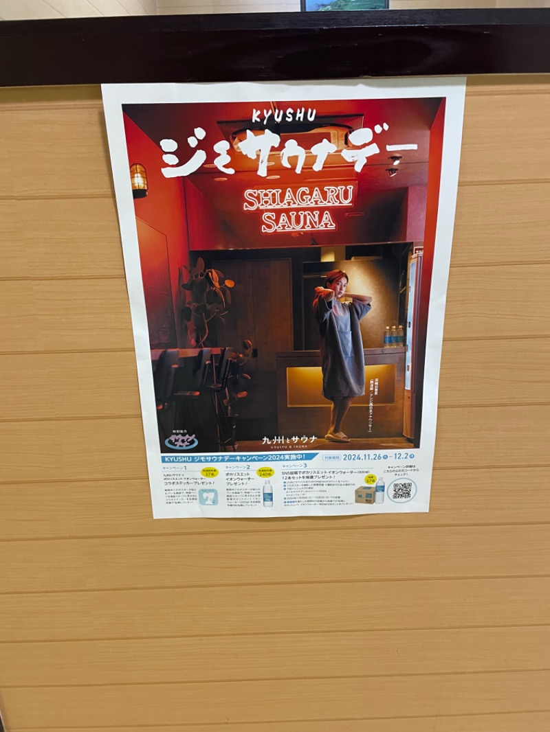 春日部のわだりんさんのグリーンランド 中洲店のサ活写真