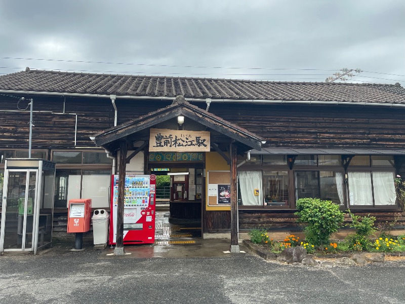 春日部のわだりんさんの畑冷泉館のサ活写真