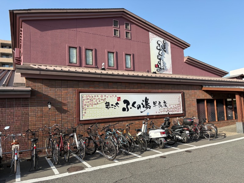 春日部のわだりんさんのふくの湯 早良店のサ活写真