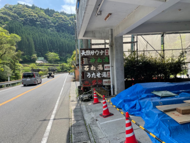 春日部のわだりんさんの境田温泉のサ活写真