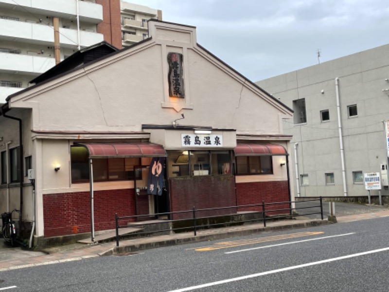 春日部のわだりんさんの霧島温泉のサ活写真