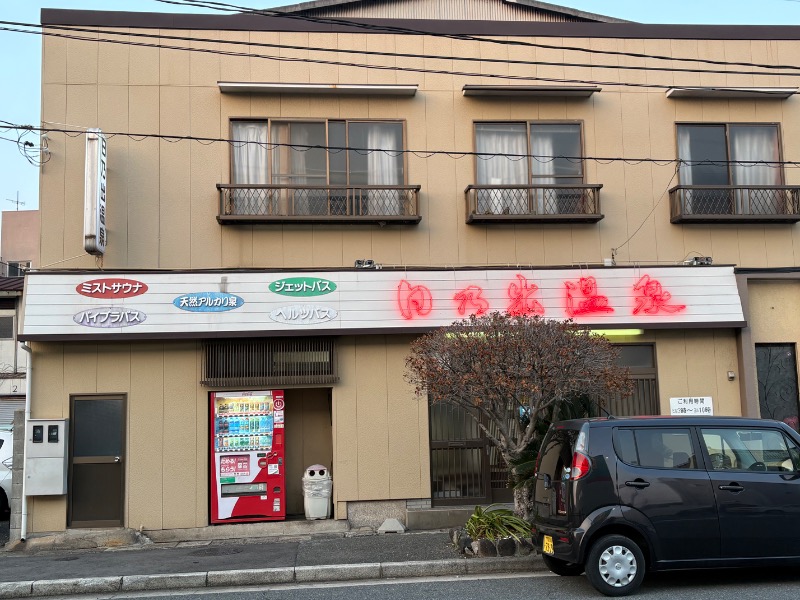 春日部のわだりんさんの日乃出温泉のサ活写真