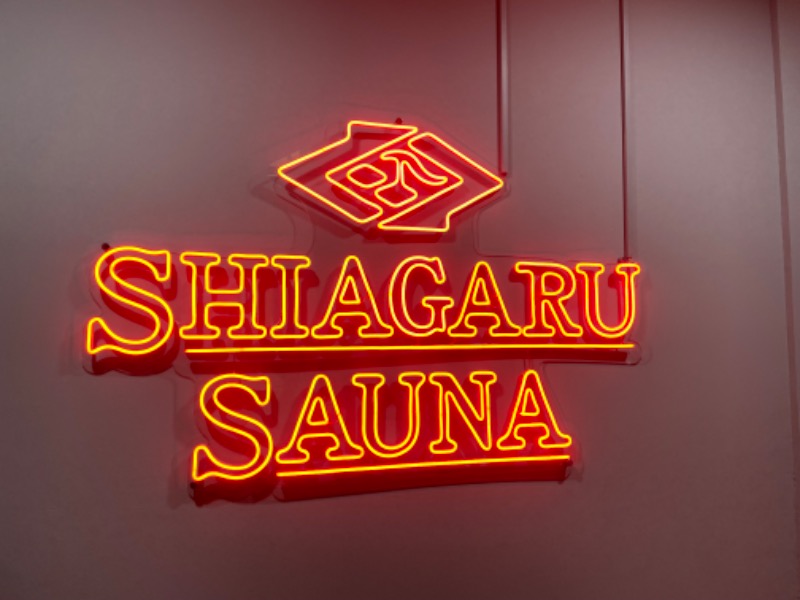 春日部のわだりんさんのSHIAGARU SAUNA 福岡 天神のサ活写真